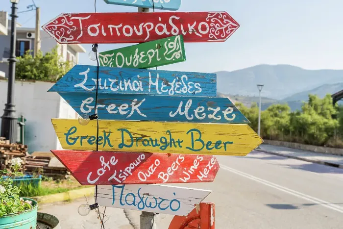 Framed Print : Colourful food signage, Argostoli, Kefalonia, Ionian Islands, Greek Islands, Greece Framed Print : Colourful food signage, Argostoli, Kefalonia, Ionian Islands, Greek Islands, Greece