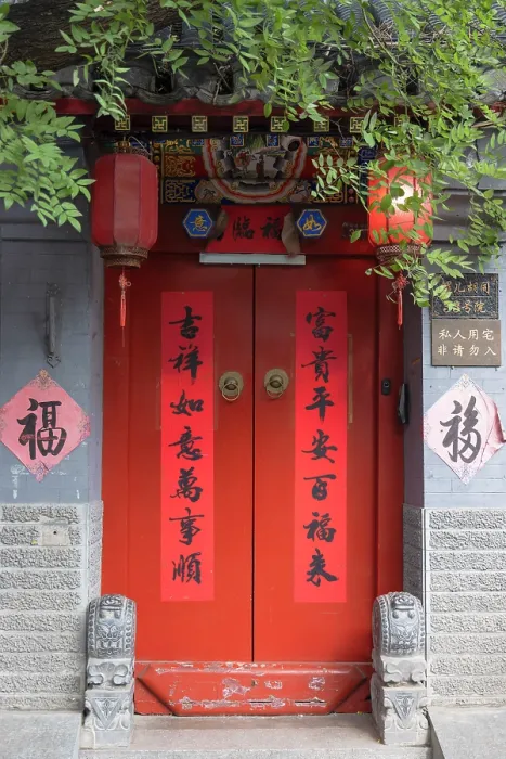 Framed Print : Door in Mao'er Hutong, Beijing, China Framed Print : Door in Mao'er Hutong, Beijing, China