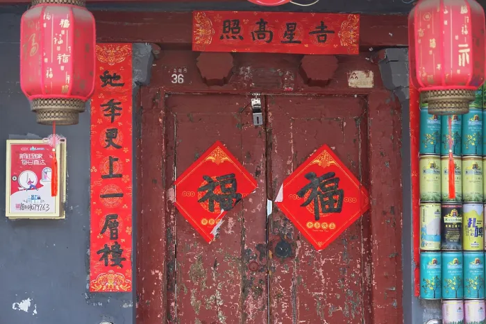 Framed Print : Door in Mao'er Hutong, Beijing, China Framed Print : Door in Mao'er Hutong, Beijing, China