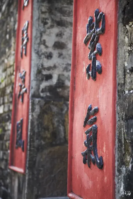 Framed Print : Detail on doorway in Lo Wai village, Fanling, New Territories, Hong Kong, China