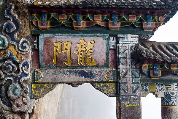 Dragon Gate, Kunming, Yunnan Province, China