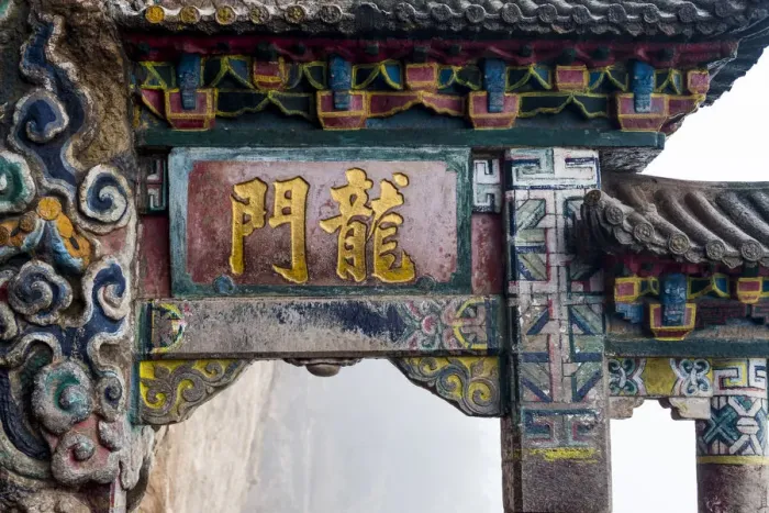Framed Print : Dragon Gate, Kunming, Yunnan Province, China