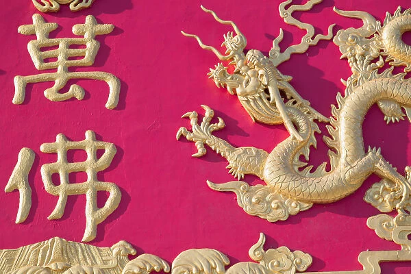 Golden dragon at Ten Thousand Buddhas Monastery, Shatin, New Territories, Hong Kong