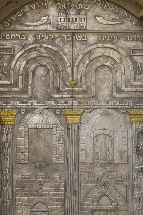 Framed Print : Israel, Jerusalem, Jewish Quarter, Door of Kabbalah Yeshiva Beit El