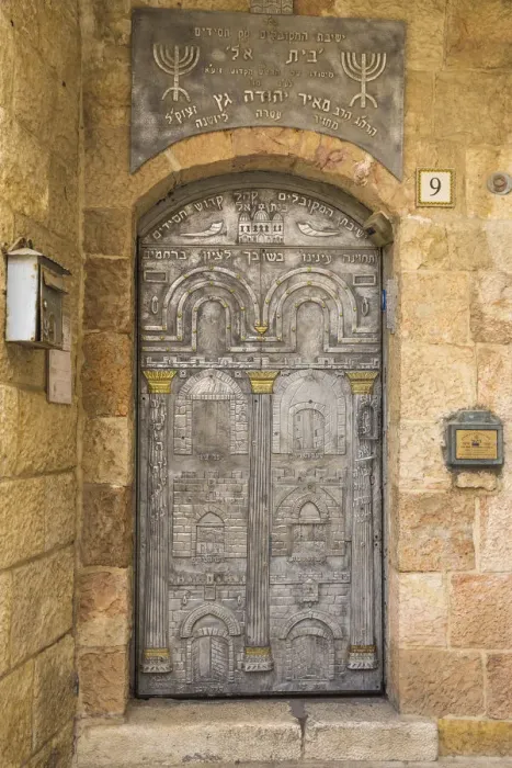 Framed Print : Israel, Jerusalem, Jewish Quarter, Door of Kabbalah Yeshiva Beit El