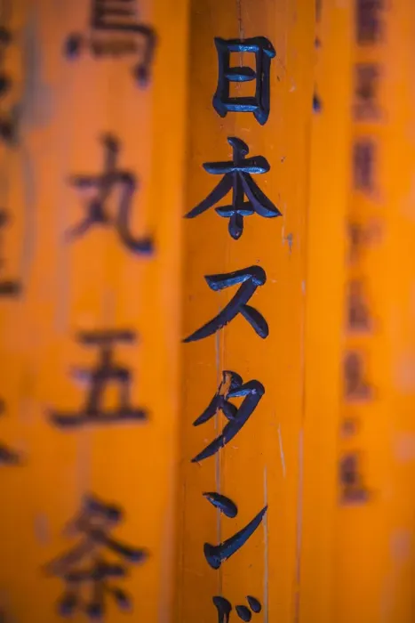 Framed Print : Japan, Kyoto, Fushimi Inari Shrine, vermilion torii gates, Donated and inscribed by Framed Print : Japan, Kyoto, Fushimi Inari Shrine, vermilion torii gates, Donated and inscribed by