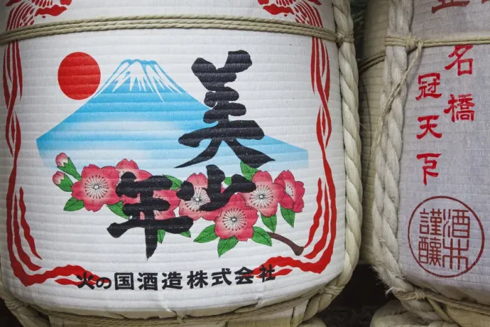 Framed Print : Japan, Tokyo, Meiji Shrine, Sake Barrels showing Mount Fuji Framed Print : Japan, Tokyo, Meiji Shrine, Sake Barrels showing Mount Fuji