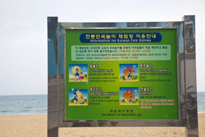 Framed Print : Korea, Gyeongsangnam-do, Busan, Haeundae beach Framed Print : Korea, Gyeongsangnam-do, Busan, Haeundae beach