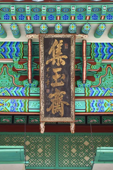 Framed Print : Korea, Seoul, Gyeongbokgung Palace Framed Print : Korea, Seoul, Gyeongbokgung Palace
