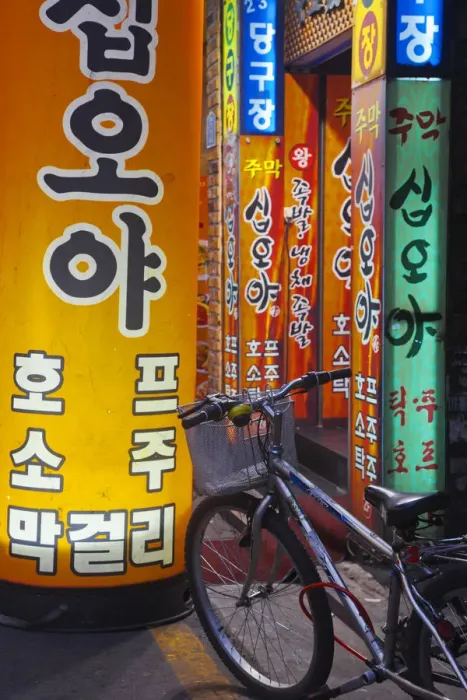 Framed Print : Korea, Seoul, Korea, Seoul, Jongno, Bike outside restaurant Framed Print : Korea, Seoul, Korea, Seoul, Jongno, Bike outside restaurant
