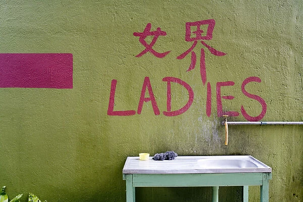Ladies room, Borneo, Malaysia
