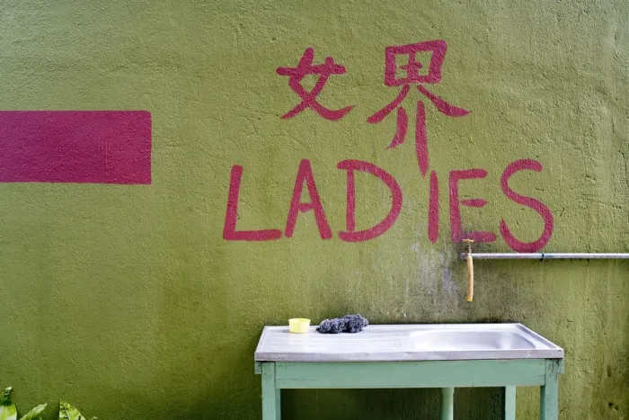 Framed Print : Ladies room, Borneo, Malaysia Framed Print : Ladies room, Borneo, Malaysia