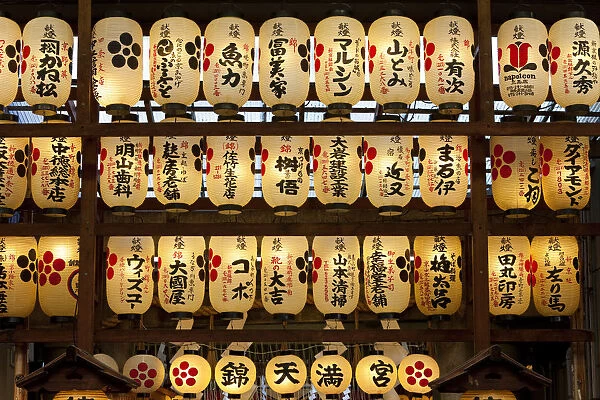 Lanterns at entrance to temple, Kyoto, Japan
