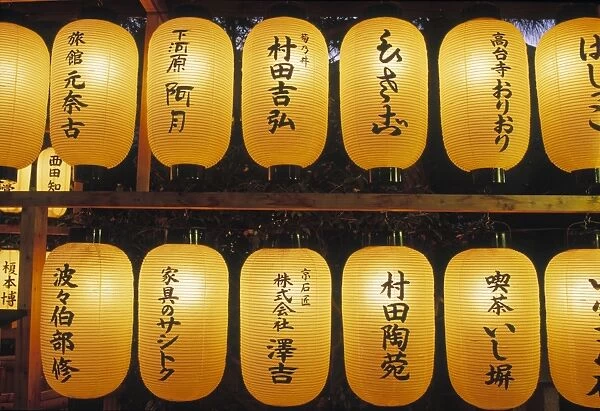 Lanterns, Kyoto, Japan