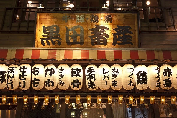 Lanterns and sign over restaurant in Shinjuku, Tokyo, Japan