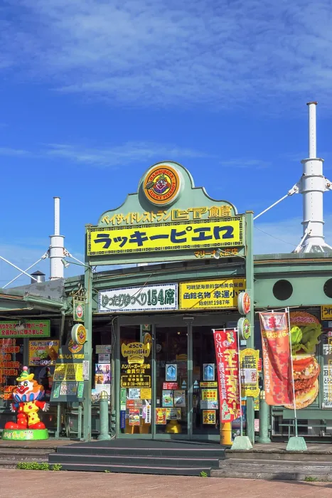 Framed Print : Local hamburger chain of Lucky Pierrot in Kanemori Red Brick Warehouse District, Hakodate, Hokkaido, Japan Framed Print : Local hamburger chain of Lucky Pierrot in Kanemori Red Brick Warehouse District, Hakodate, Hokkaido, Japan