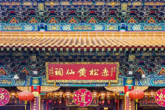 Framed Print : Detail of main altar house at Wong Tai Sin (Sik Sik Yuen) Temple, Wong Tai Sin district Framed Print : Detail of main altar house at Wong Tai Sin (Sik Sik Yuen) Temple, Wong Tai Sin district