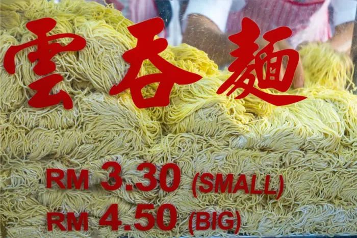 Framed Print : Malaysia, Penang, Georgetown, Chulia Street (Lebuh Chulia), Hawker food, noodles Framed Print : Malaysia, Penang, Georgetown, Chulia Street (Lebuh Chulia), Hawker food, noodles