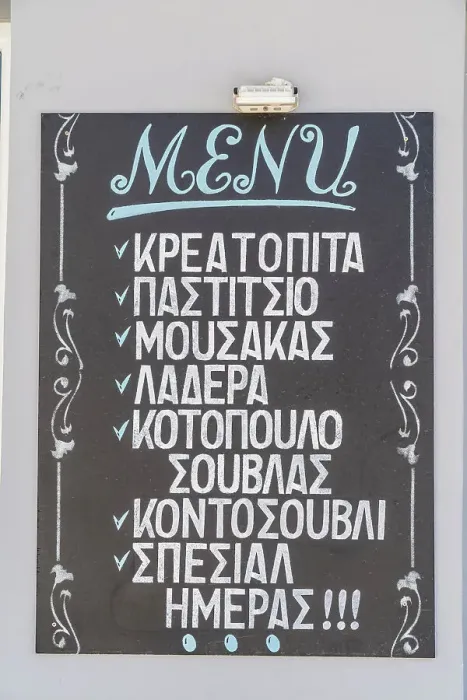 Framed Print : menu Board, Lixouri, Kefalonia, Ionian Islands, Greek Islands, Greece