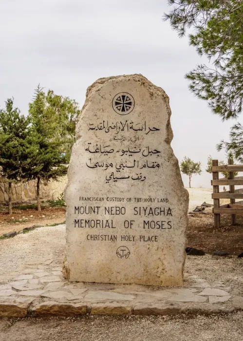 Framed Print : Monument at Mount Nebo, Madaba Governorate, Jordan Framed Print : Monument at Mount Nebo, Madaba Governorate, Jordan