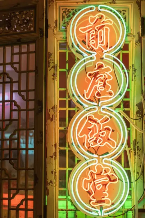 Framed Print : Neon sign of restaurant, Tai Hang, Causeway Bay, Hong Kong Framed Print : Neon sign of restaurant, Tai Hang, Causeway Bay, Hong Kong