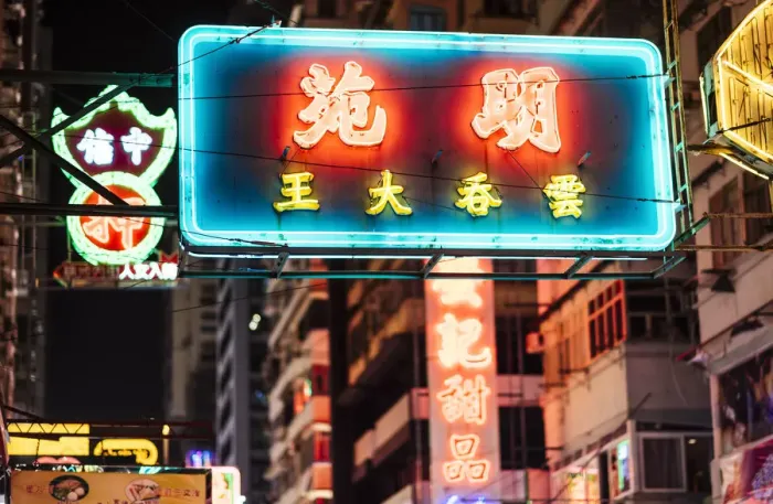 Framed Print : Night street scene in Mongkok, Kowloon, Hong Kong, China Framed Print : Night street scene in Mongkok, Kowloon, Hong Kong, China