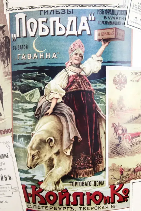 Framed Print : Old advertising posters, Russia