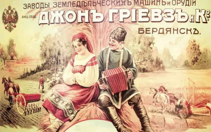 Framed Print : Old advertising posters, Russia Framed Print : Old advertising posters, Russia