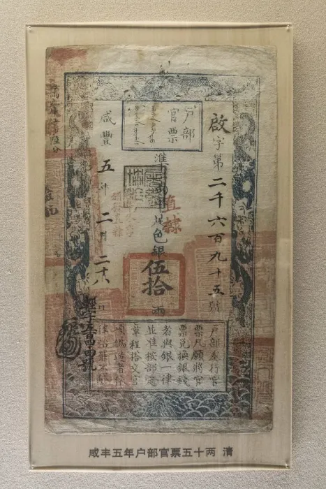 Framed Print : Paper money (Qing dynasty, circa 1800s), AD Shanghai Museum, Peoples Square