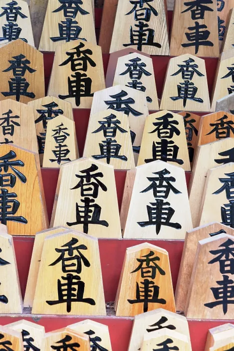 Framed Print : Prayer blocks at Kannon-do Temple Hall (Kyoshado) of Rinnoji Temple (UNESCO World Heritage Site), Nikko, Tochigi, Japan Framed Print : Prayer blocks at Kannon-do Temple Hall (Kyoshado) of Rinnoji Temple (UNESCO World Heritage Site), Nikko, Tochigi, Japan