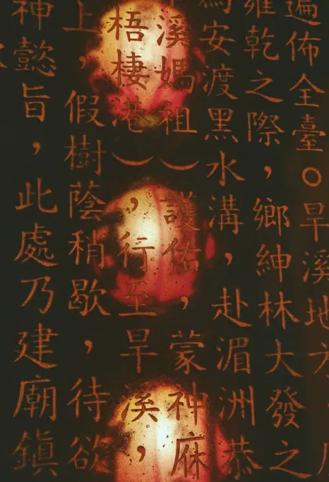 Framed Print : Reflection of lanterns on Chinese characters, Taichung, Taiwan Framed Print : Reflection of lanterns on Chinese characters, Taichung, Taiwan