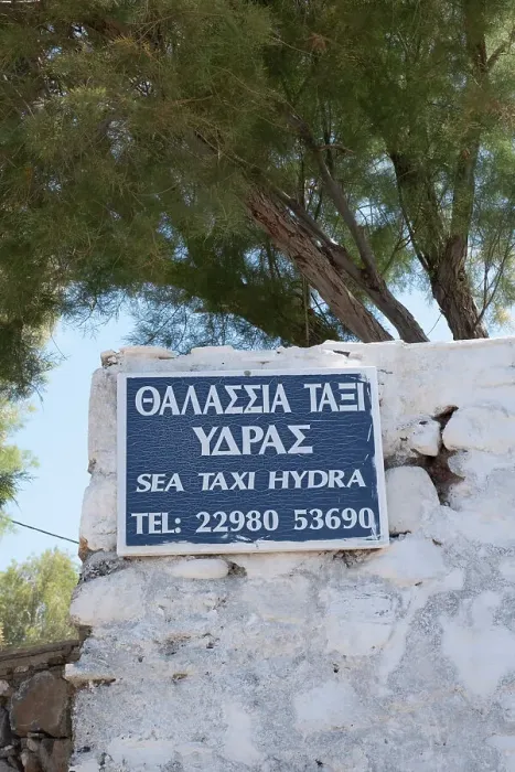 Framed Print : Sea Taxi sign, Vlichos (Vlychos), near Hydra Town, Hydra (Ydra), Saronic Islands, Greece Framed Print : Sea Taxi sign, Vlichos (Vlychos), near Hydra Town, Hydra (Ydra), Saronic Islands, Greece