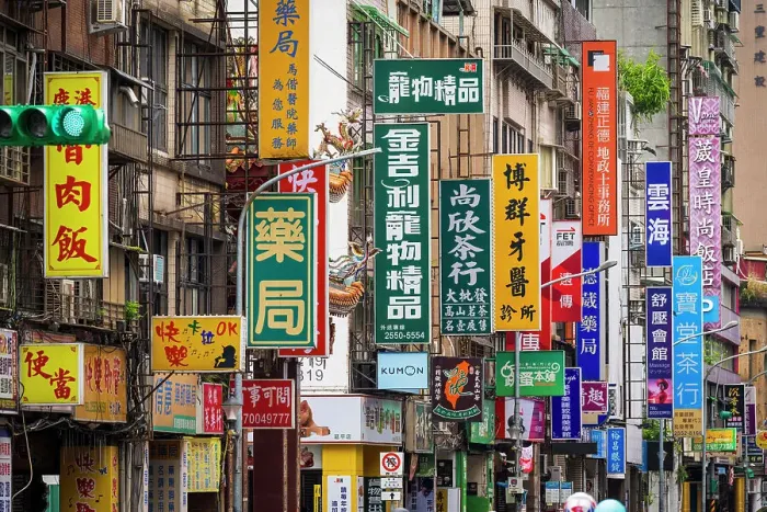 Framed Print : Street signs in Taipei, Taiwan