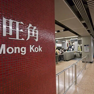 Asia, China, Hong Kong, Mong Kok MTR station