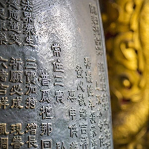 Bronze drum, Chenxiang Monastery, Old City, Shanghai, China