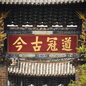 Confucian Temple, Jianshui, Yunnan Province, China