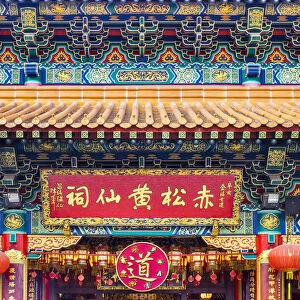 Detail of main altar house at Wong Tai Sin (Sik Sik Yuen) Temple, Wong Tai Sin district