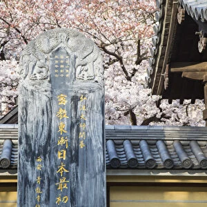 Tocho-ji Temple, Fukuoka, Kyushu, Japan