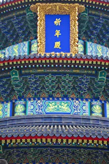 Images Dated 19th August 2011: China, Beijing, Temple of Heaven Park. Temple of Heaven, Hall of Prayer for Good Harvests