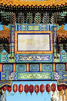 Images Dated 5th January 2023: Chinatown Gate, China Town, London, England, UK