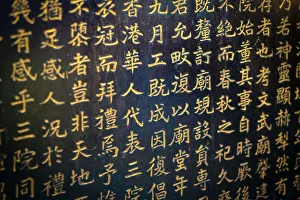 Chinese characters, Man Mo Temple, Sheung Wan, Central District, Hong Kong Island