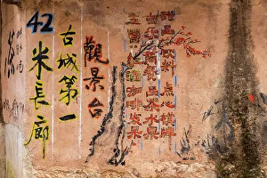 Yunnan Prints: Chinese characters painted on wall, Lijiang, China