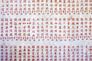 Viet Nam Prints: Chinese characters painted on a white wall, Chaozhou Hall (Trieu Chau), Hoi An, Quang