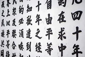 Word Prints: Chinese characters painted on a white wall at a buddhist temple in Hoi An, Quang Nam