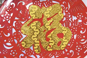 Images Dated 26th March 2018: Chinese New Year Decoration With The Character For Blessing, Hong Kong, Special