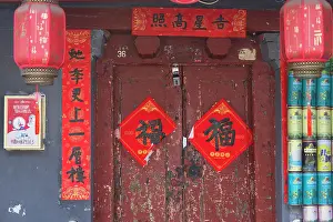 Hutong Prints: Door in Mao'er Hutong, Beijing, China