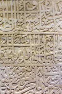 Inscription Prints: Inscription on Arabic language on stone, Selimiye mosque, Edirne, Edirne Province, Turkey