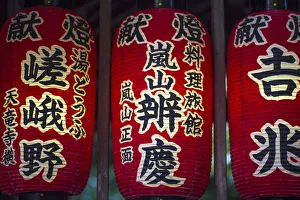 Dominant Color Prints: Japan, Kyoto, Arashiyama