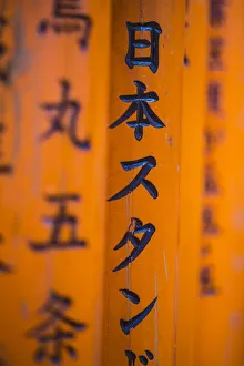 Japan, Kyoto, Fushimi Inari Shrine, vermilion torii gates, Donated and inscribed by