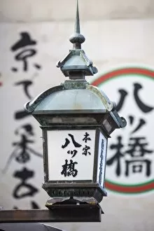 Images Dated 12th November 2015: Japan, Kyoto, Yae and Joseph Hardy Neesima gravesite